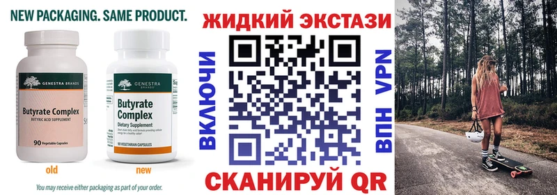 Бутират оксибутират  МЕГА ONION  Ува 
