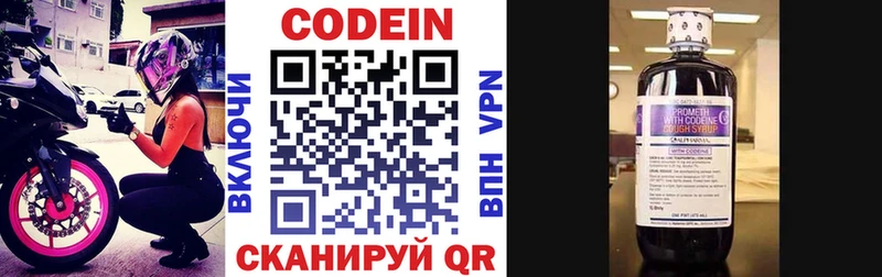 Кодеиновый сироп Lean напиток Lean (лин)  Ува 