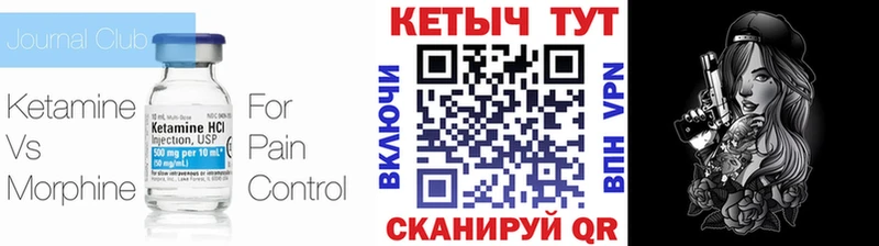 Кетамин VHQ гидра ССЫЛКА Ува