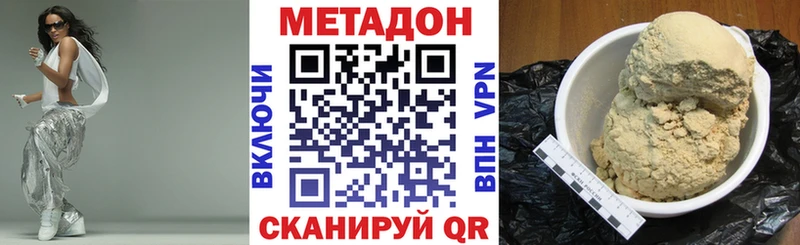 МЕТАДОН methadone  Ува 
